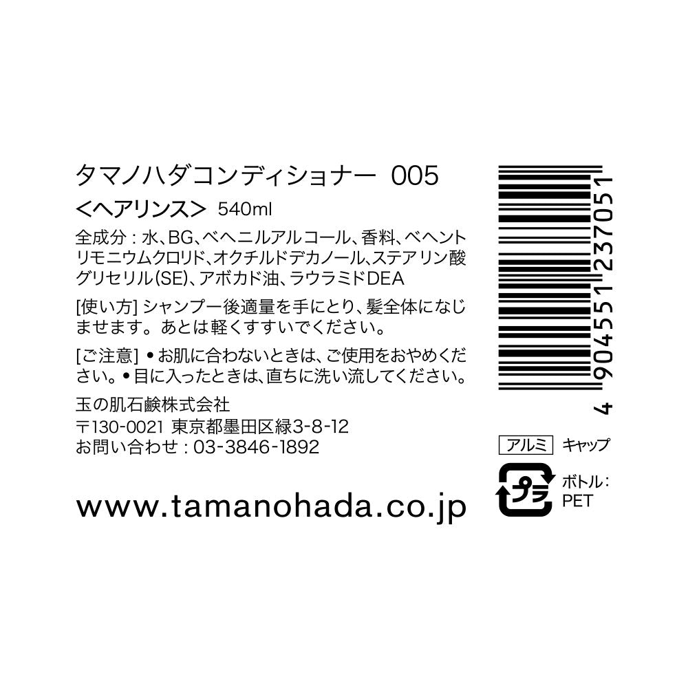 TAMANOHADA - *【005-Fig】Tamanohada Conditioner 540ml(4904551237051)