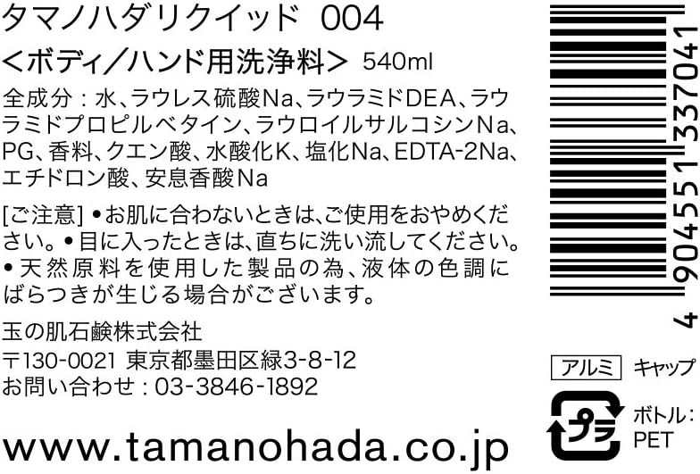 玉田 - *【004-Gardenia】玉田液體 540ml(4904551337041)