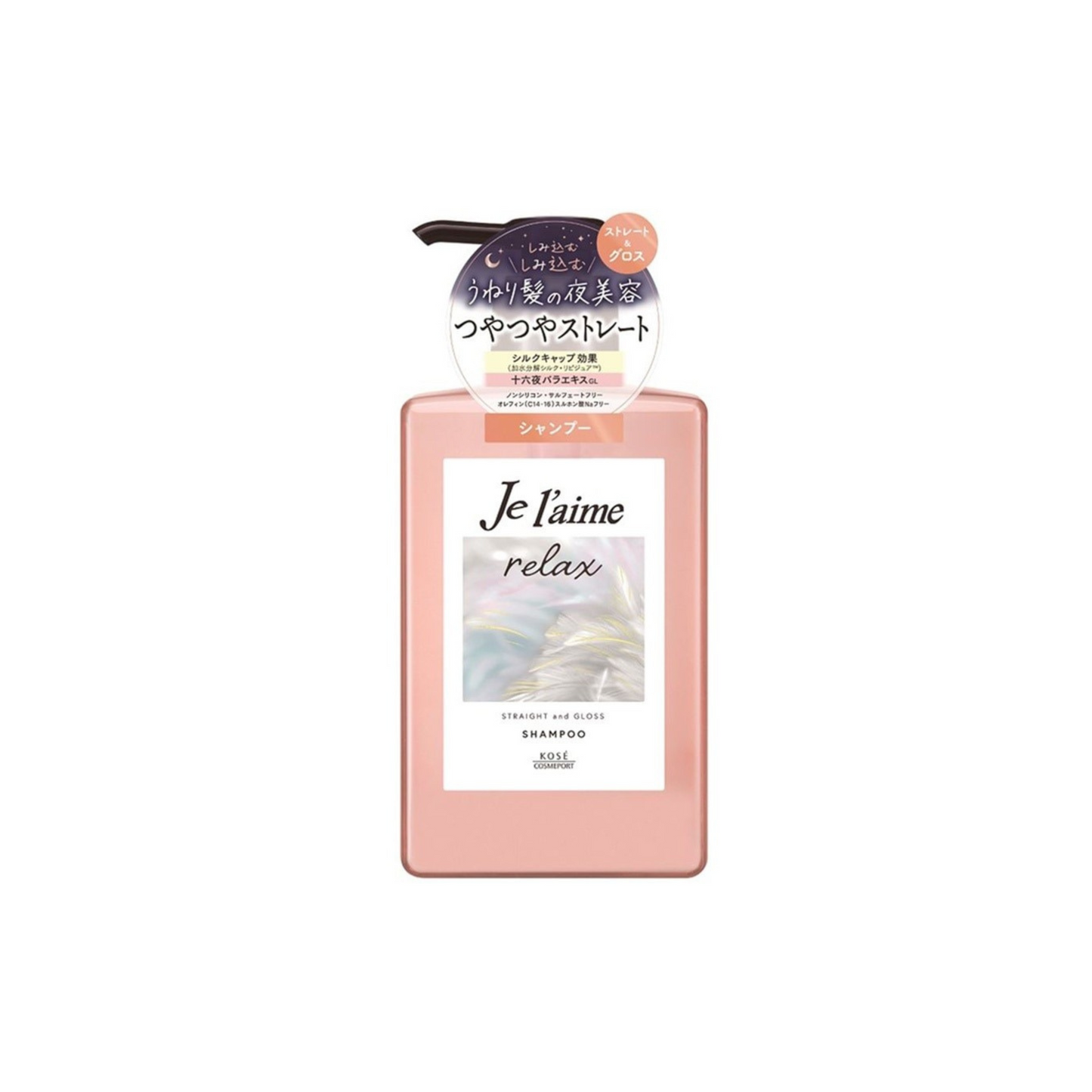 [Worldwide]*Je l'aime Relax Midnight Repair Shampoo[Straight and Gloss] Refill 374ml (10% increment)[Parallel Import]