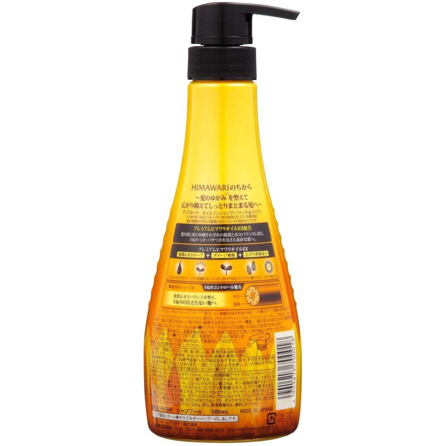 Kracie - *Himawari Rich & Repair Oil In Straight Repair Conditioner 500g(4901417700599)