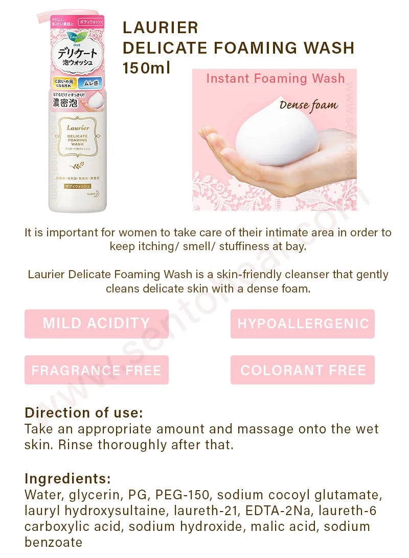 KAO 花王 - *Laurier Delicate foaming body wash 150ml(4901301377562)