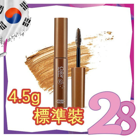 Etude House - *Color My Brows 4.5g(#4 Natural Brown)(8809668012293)