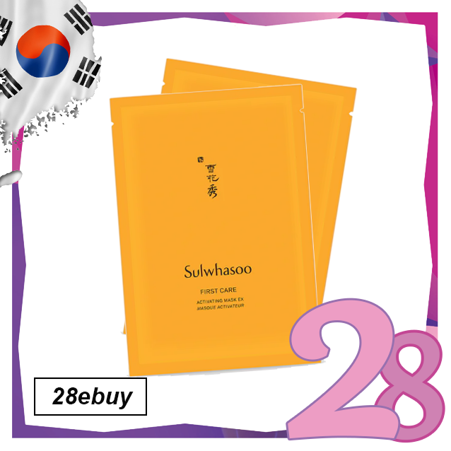 Sulwhasoo - *Sulwhasoo - First Care Activating Mask Ex 23g*2(8809803549356*2)