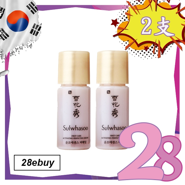 Sulwhasoo 雪花秀 - *初保養活膚精華液 4ml*2(700202113119)