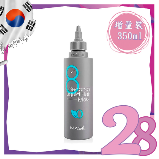 Masil - *8 Seconds Liquid Hair Mask 350ml(8809744060163)