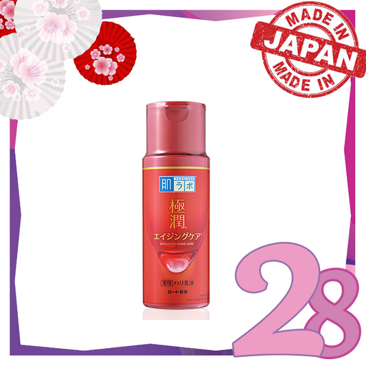 HADALABO - *【Red】Moisturizing Anti-wrinkle Firming High-performance Milk 140ml(4987241171286)