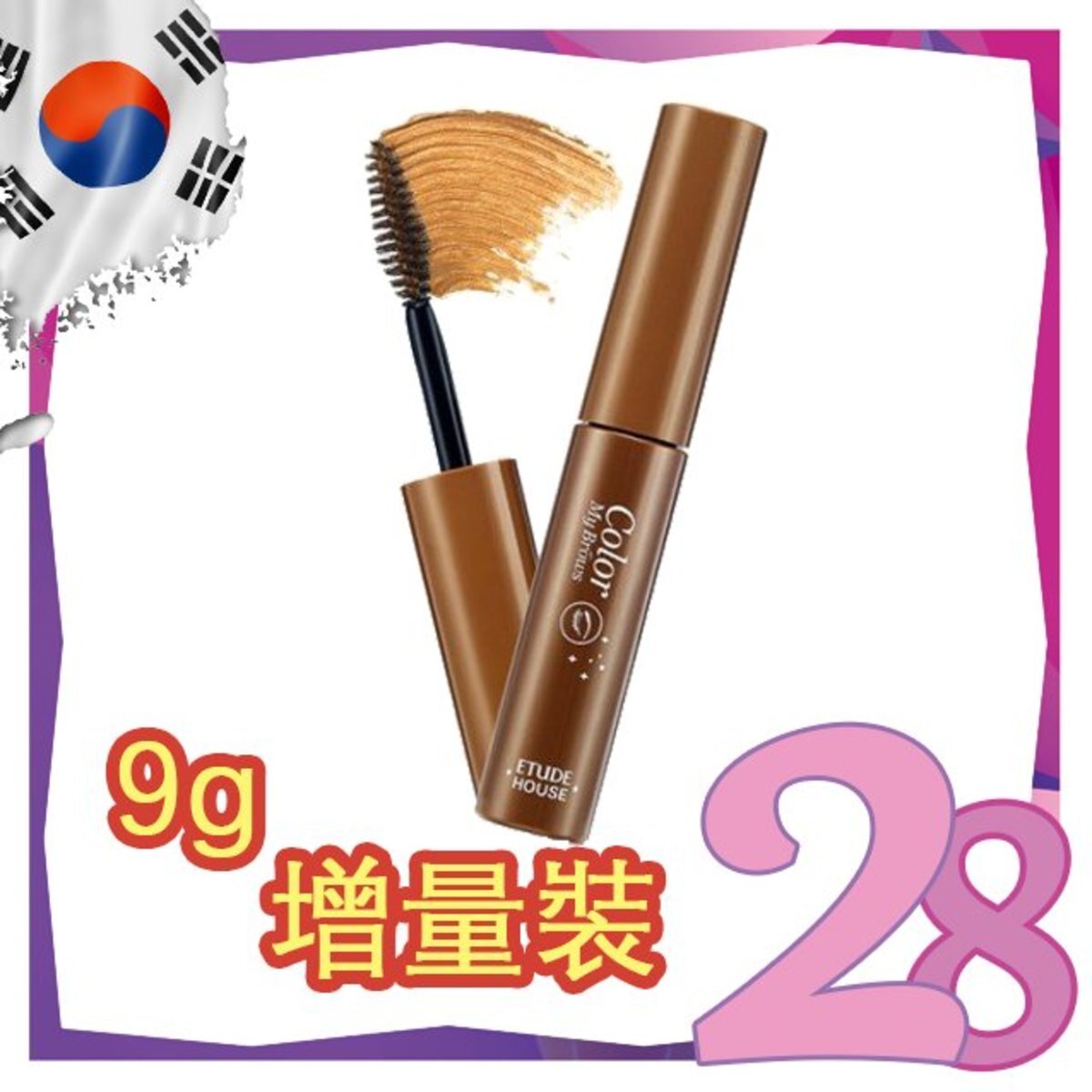Etude House - *Color My Brows (#4 Natural Brown)(8809668013931)