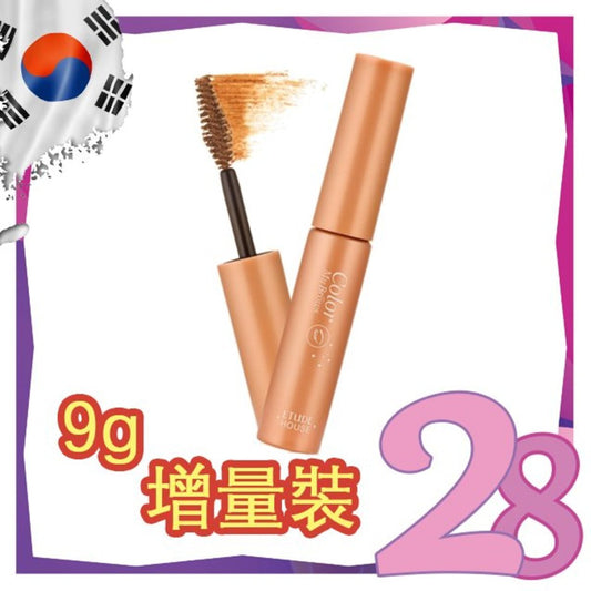 Etude House - *彩色眉毛 9g (#02 淺棕色)(8809668005349)