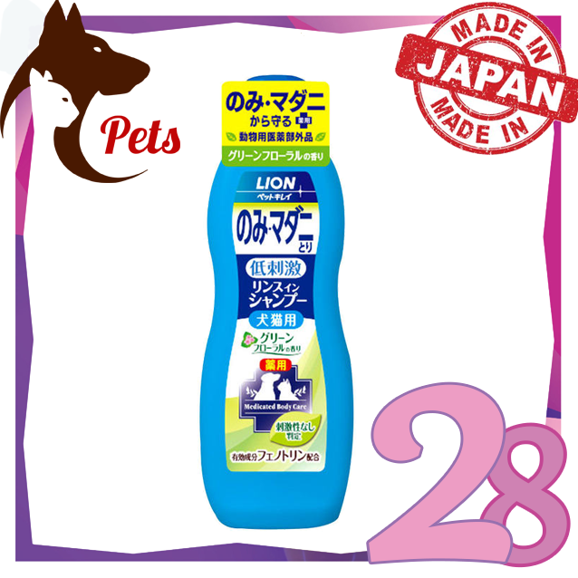 Lion Pet - *【綠色花香】狗貓藥用洗髮精 330ml (4903351001824) 