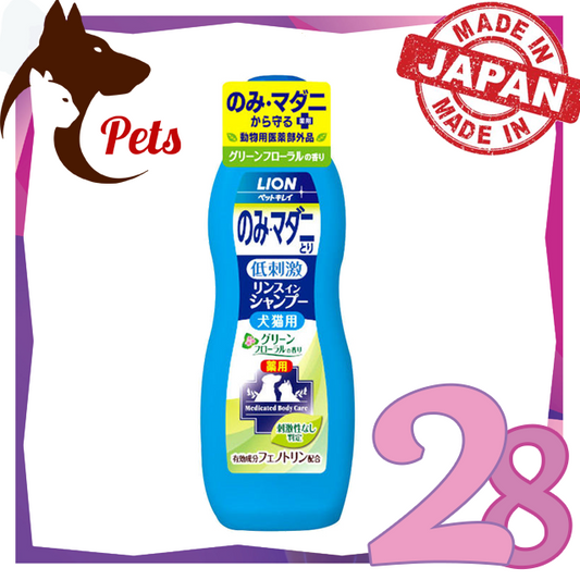 Lion Pet - *【Green Floral Scent】 Medicinal Shampoo For Dogs and Cats 330ml (4903351001824)