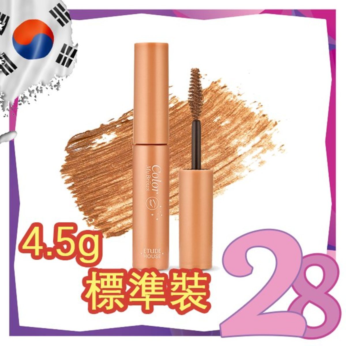 Etude House - *Color My Brows 4.5g(#02 Light Brown)(8809668003512)