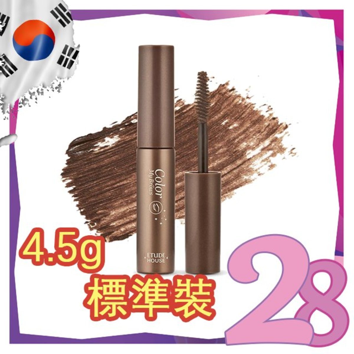 Etude House - *Color My Brows 4.5g(#01 Rich Brown)(8809668003529)